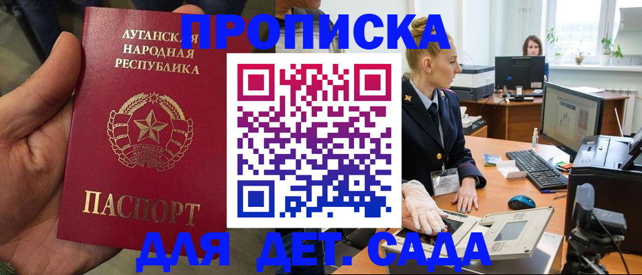прописка для кредита в Пущино