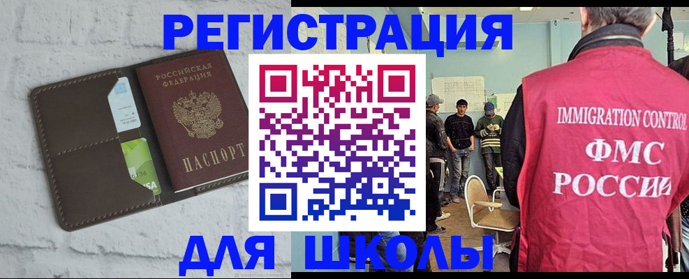 временная регистрация законно в Пущино