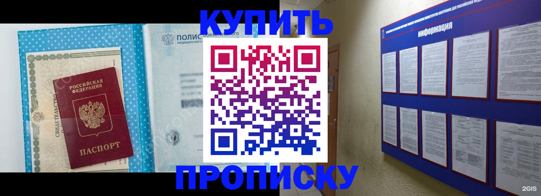 временная регистрация для всех в Пущино