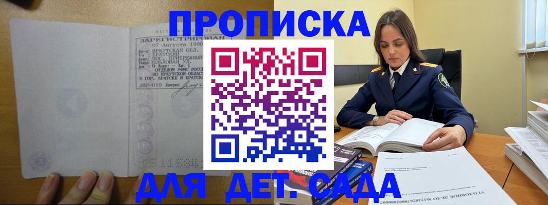 временная регистрация купить в Пущино