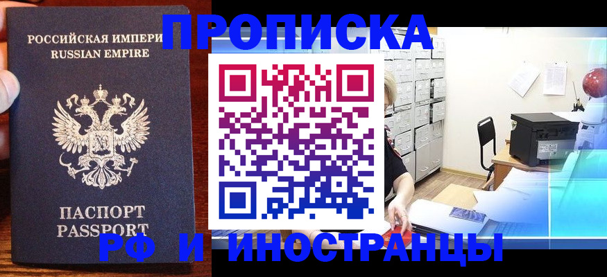 где прописаться в Пущино