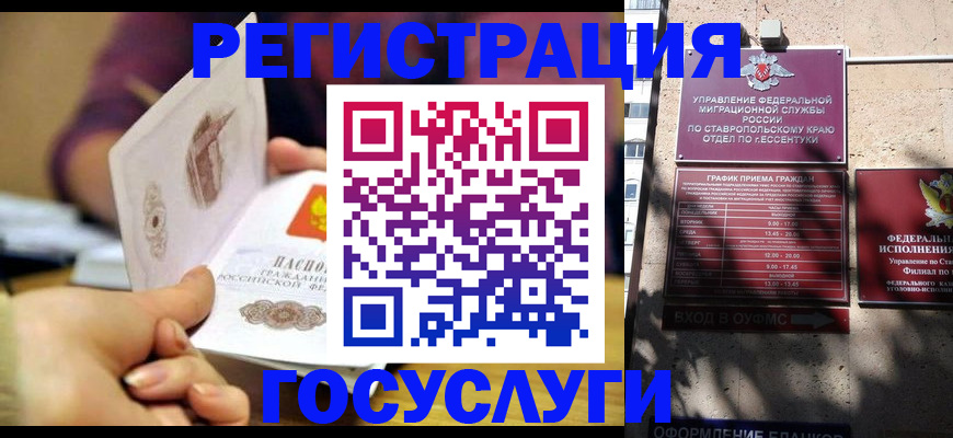 временная регистрация купить в Пущино